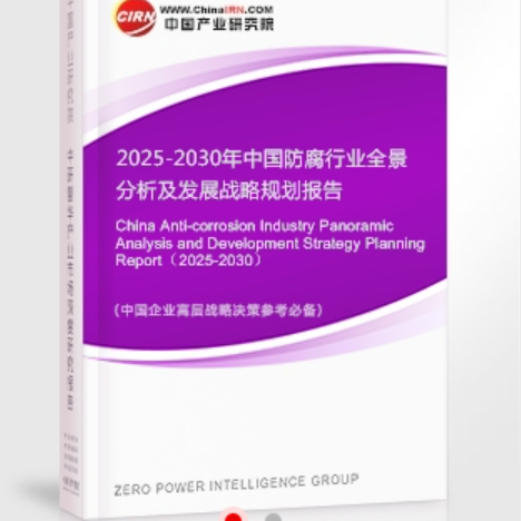 怒江安特佳防腐为您解读2025防腐行业市场规模及未来趋势分析