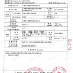 怒江重防腐地坪,怒江超强耐腐蚀涂料-缩略图3